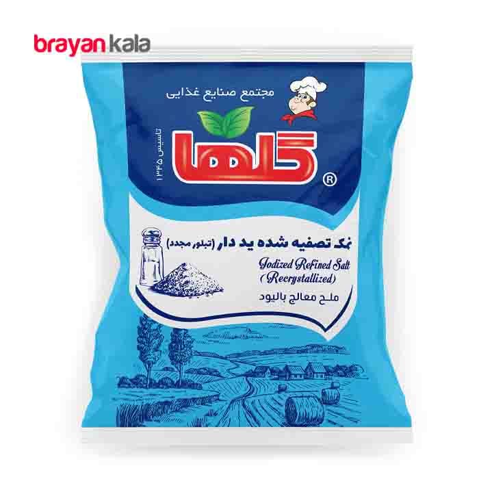 عکس اصلی نمک تصفیه شده ید دار گلها مقدار 1 کیلو گرم